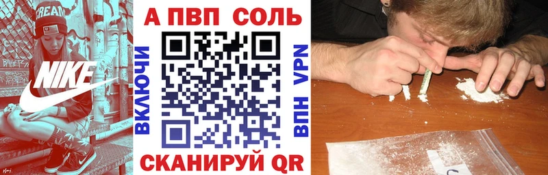A PVP кристаллы  Купить где  Зеленодольск 