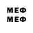 Меф мяу мяу VHQ Idk Too