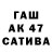 ГАШ гарик Wender Costa