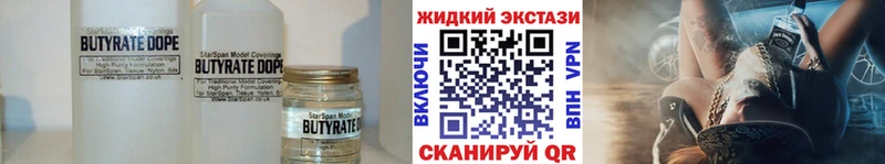 Купить закладки  Зеленодольск  БУТИРАТ буратино 
