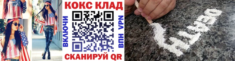 Купить закладки  Зеленодольск  КОКАИН VHQ 