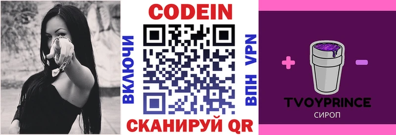 Купить  Зеленодольск  Кодеин напиток Lean (лин) 