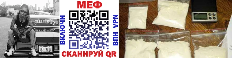 Мефедрон VHQ Купить закладки Зеленодольск