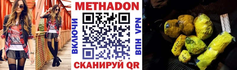 МЕТАДОН кристалл  Купить  Зеленодольск 